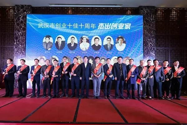 微梦出品：第十二届全国中小企业协会联席会议