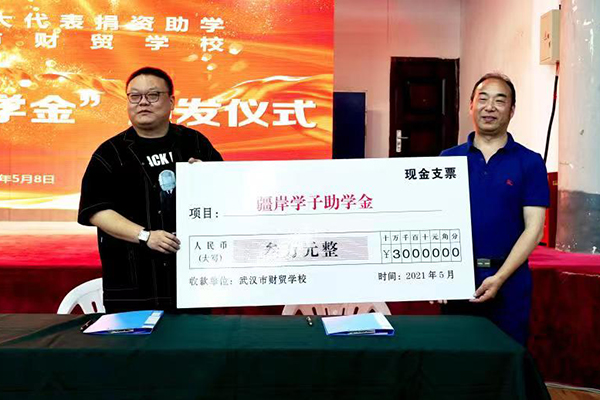 “疆湖棉絮”爱心款汇入“疆岸学子助学金”