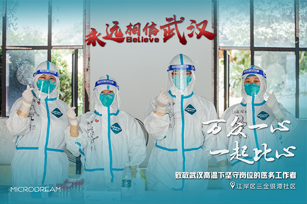 江岸人战疫有多拼？一组海报告诉你